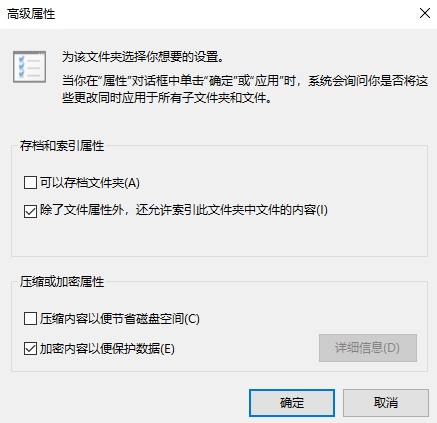 Win10電腦怎么設置文件夾加密？