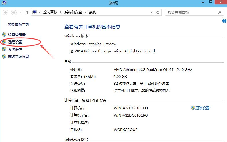 Win10電腦怎么設(shè)置遠(yuǎn)程桌面鏈接？