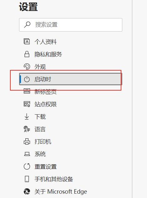 Win10的Edge瀏覽器怎么設置默認主頁？