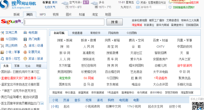 Win10電腦用戶都使用什么瀏覽器？