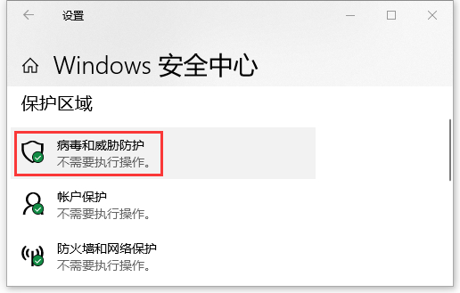 Win10怎么開啟系統自帶的勒索病毒防護?開啟系統自帶的勒索病毒防護方法