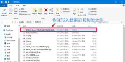 Win10系統如何設置禁止文件夾寫入？
