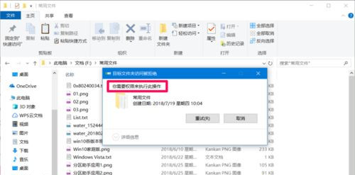 Win10系統如何設置禁止文件夾寫入？