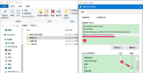 Win10系統如何設置禁止文件夾寫入？