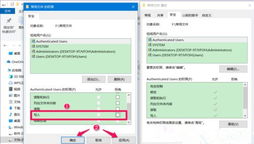Win10系統如何設置禁止文件夾寫入？