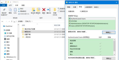 Win10系統如何設置禁止文件夾寫入？