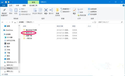 Win10系統如何設置禁止文件夾寫入？