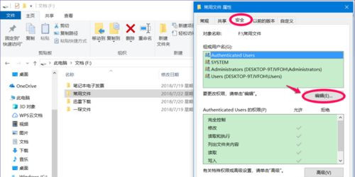 Win10系統如何設置禁止文件夾寫入？