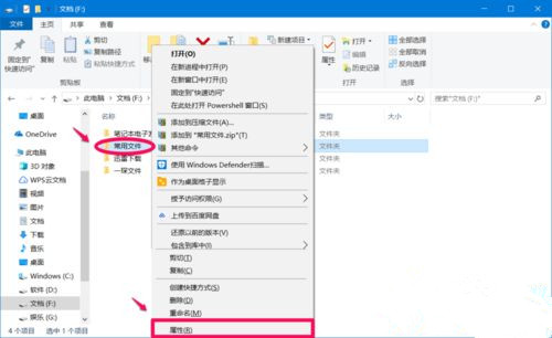 Win10系統如何設置禁止文件夾寫入？