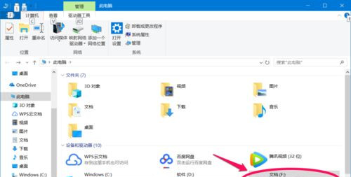 Win10系統如何設置禁止文件夾寫入？