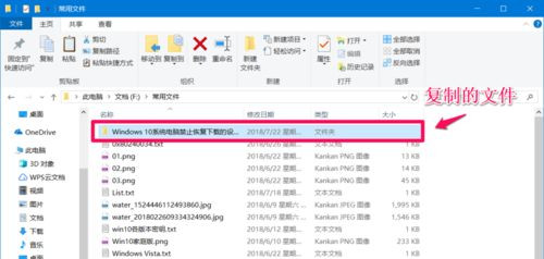 Win10系統如何設置禁止文件夾寫入？