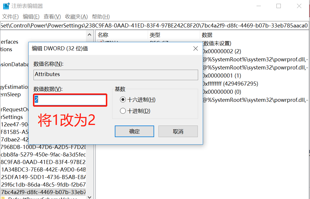 Win10電腦設置關閉屏幕和休眠時間都沒用怎么辦？