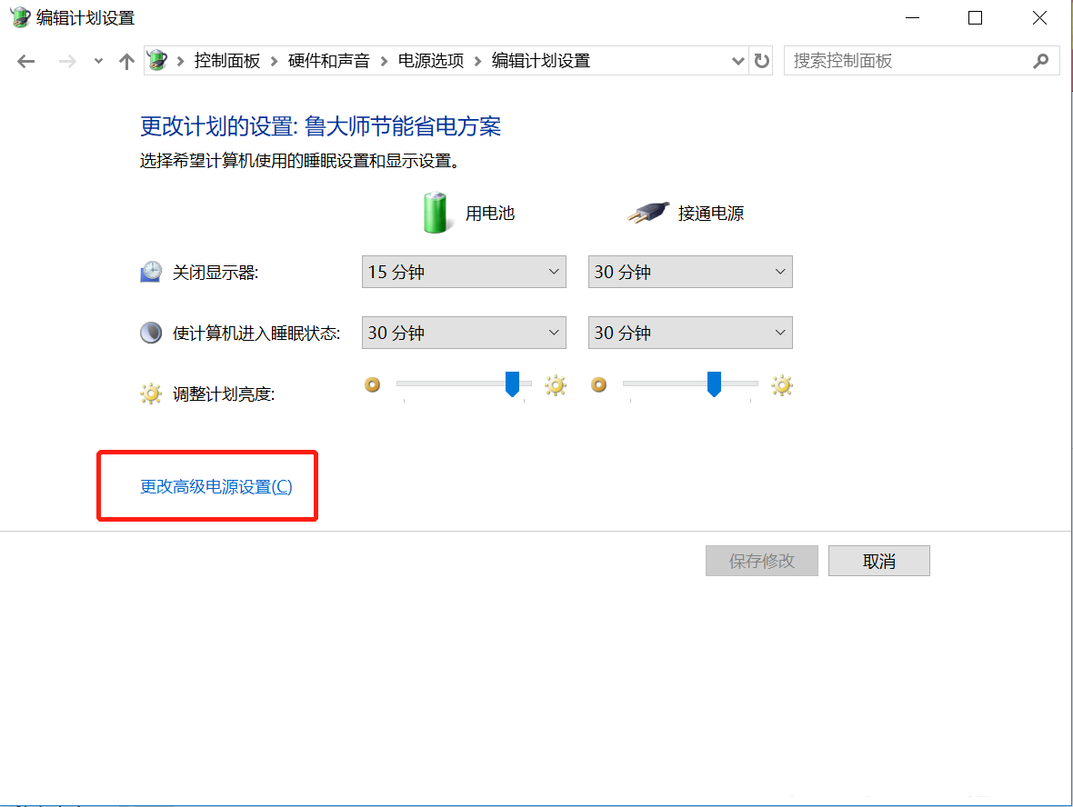 Win10電腦設置關閉屏幕和休眠時間都沒用怎么辦？