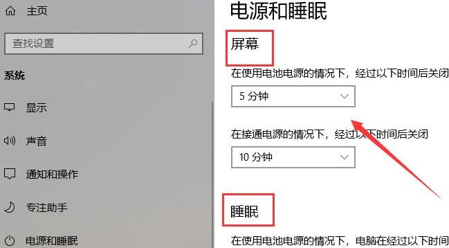 Win11怎么改休眠時(shí)間？Win11修改睡眠時(shí)間方法