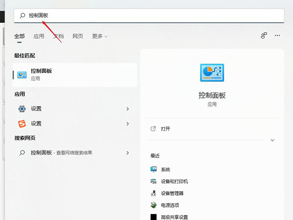 Windows11 dns怎么設置？Windows11 dns設置方法介紹