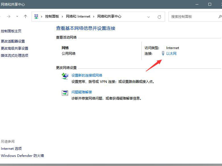 Windows11 dns怎么設置？Windows11 dns設置方法介紹
