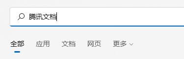 Win11快捷方式如何固定到應用欄中？Win11快捷方式固定到應用欄中的方法