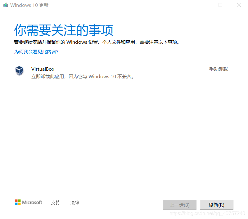 Win10升級Win11怎么卸載刪除virtualbox？