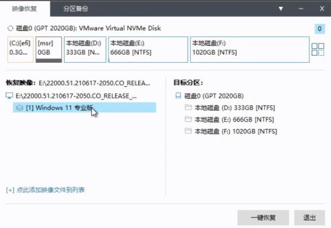 主板不支持uefi安裝Win11怎么辦？主板不支持uefi安裝Win11的教程
