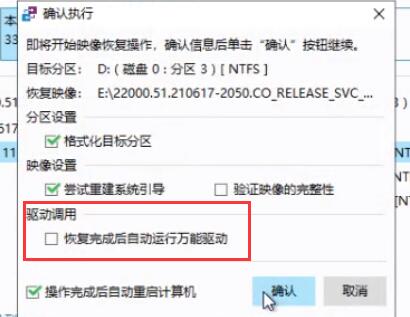 主板不支持uefi安裝Win11怎么辦？主板不支持uefi安裝Win11的教程