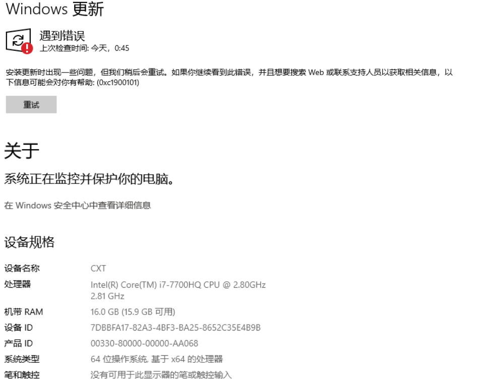 Win10更新升級Win11報錯 錯誤碼是0xc1900101怎么辦？