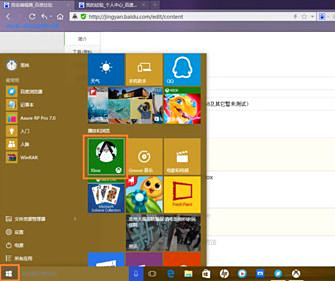 Win10內(nèi)置的錄屏軟件在哪?Win10錄屏軟件使用方法