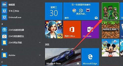 Win10內(nèi)置的錄屏軟件在哪?Win10錄屏軟件使用方法