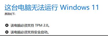 惠普星14能裝Win11嗎?惠普星14是否能升級Win11詳情介紹