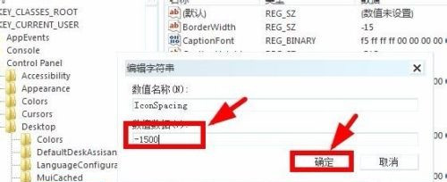 Windows系統(tǒng)如何修改桌面圖標間距？