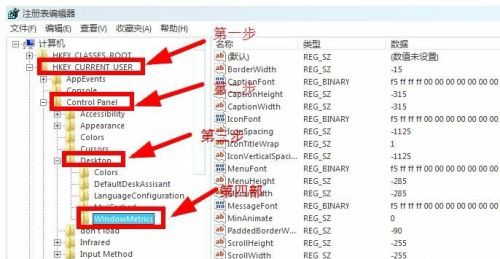 Windows系統(tǒng)如何修改桌面圖標間距？