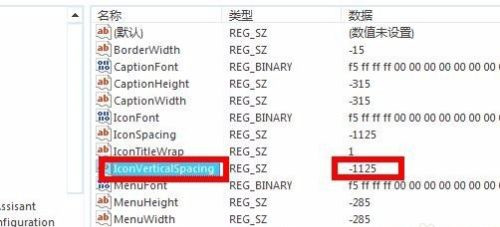 Windows系統(tǒng)如何修改桌面圖標間距？