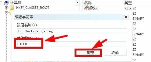 Windows系統(tǒng)如何修改桌面圖標間距？