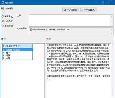 Win10如何設(shè)置安全等級?電腦安全等級設(shè)置教程