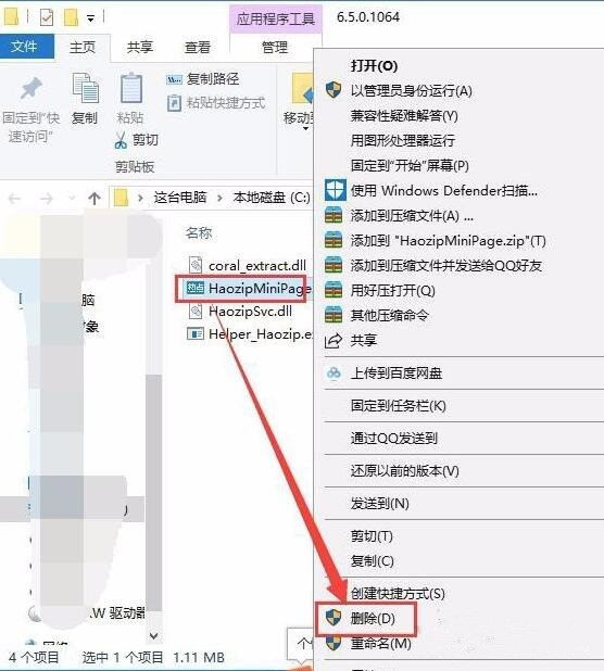 Win10系統(tǒng)今日熱點彈窗怎么徹底刪除?