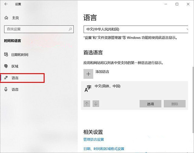 Win10系統(tǒng)輸入中文變成問號怎么辦？