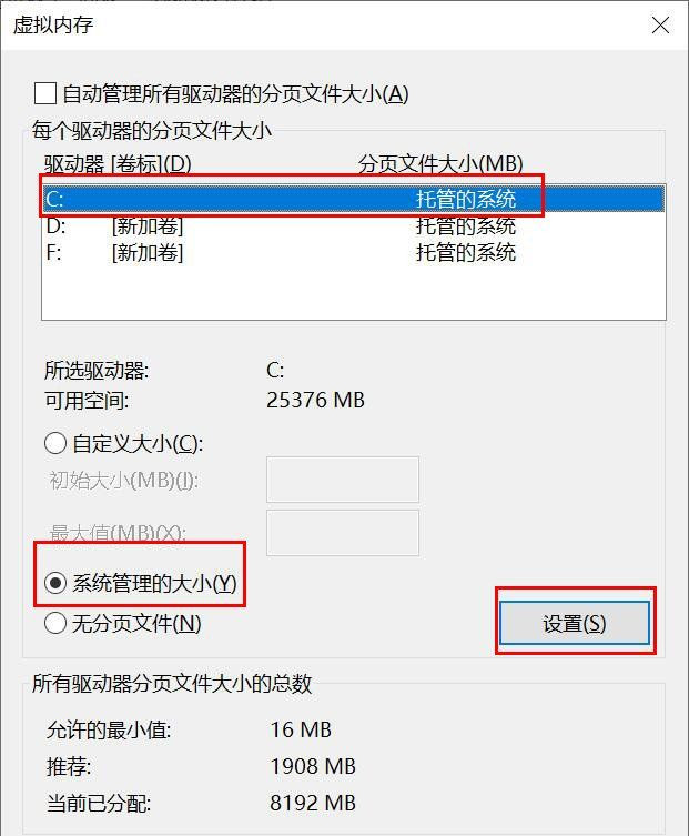 Win10系統(tǒng)經(jīng)常memory management藍屏如何修復(fù)?
