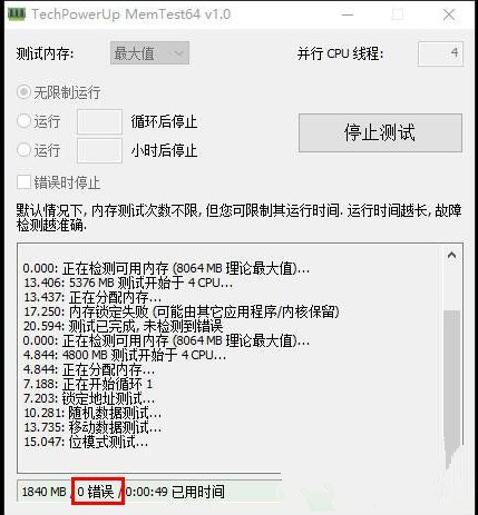 Win10系統(tǒng)經(jīng)常memory management藍屏如何修復(fù)?