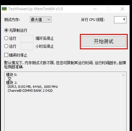 Win10系統(tǒng)經(jīng)常memory management藍屏如何修復(fù)?