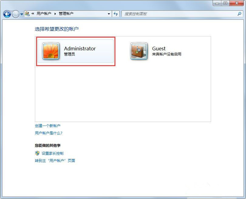 Win7系統使用的不是Administrator管理員賬號怎么回事？