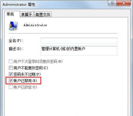 Win7系統使用的不是Administrator管理員賬號怎么回事？