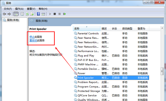 Win7刪除打印機(jī)后刷新又出現(xiàn)如何解決？Win7徹底刪除打印機(jī)方法