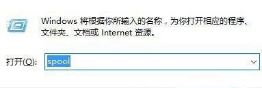Win7刪除打印機(jī)后刷新又出現(xiàn)如何解決？Win7徹底刪除打印機(jī)方法