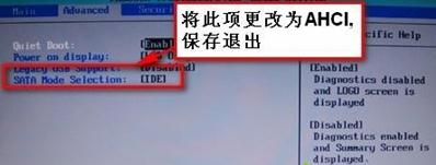 Win7如何更改硬盤模式？Win7更改硬盤模式的方法