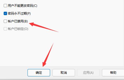 Win11登錄賬號被鎖定怎么辦？Win11登錄賬號被鎖定的解決方法