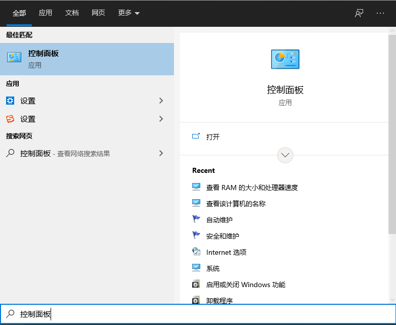 Win10任務(wù)欄聲音圖標(biāo)消失不見(jiàn)了怎么辦?