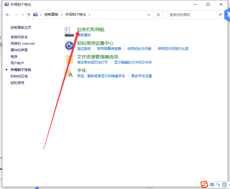 Win10任務(wù)欄聲音圖標(biāo)消失不見(jiàn)了怎么辦?