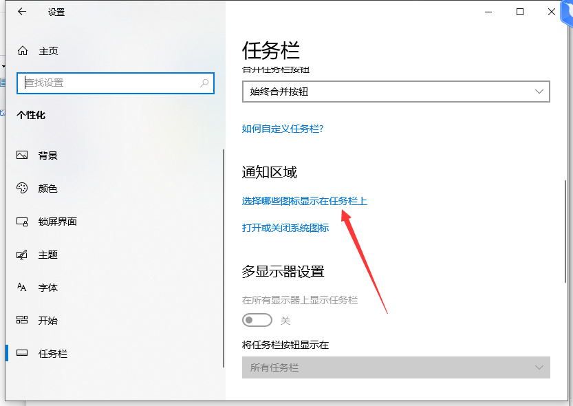 Win10任務(wù)欄聲音圖標(biāo)消失不見(jiàn)了怎么辦?