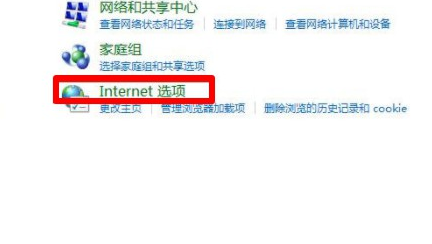 Win8系統怎么禁止電腦彈窗的出現？