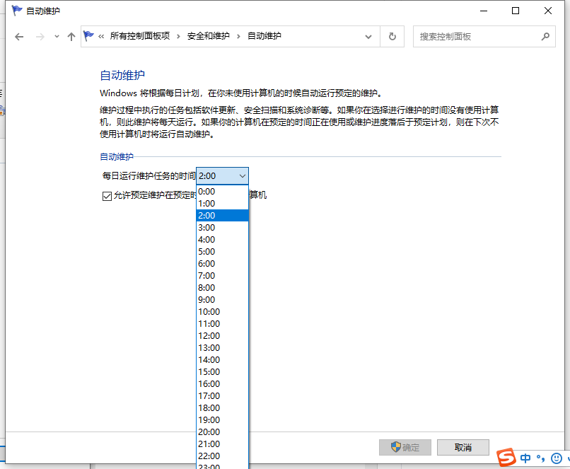 Win10電腦怎么設(shè)置定時(shí)開機(jī)?Win10電腦定時(shí)開機(jī)教程