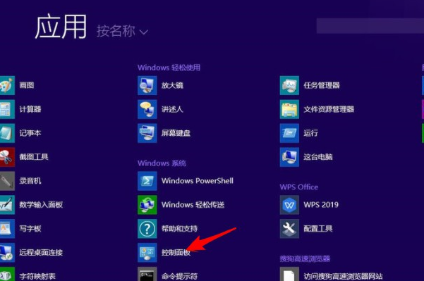 Win8系統怎么禁止電腦彈窗的出現？